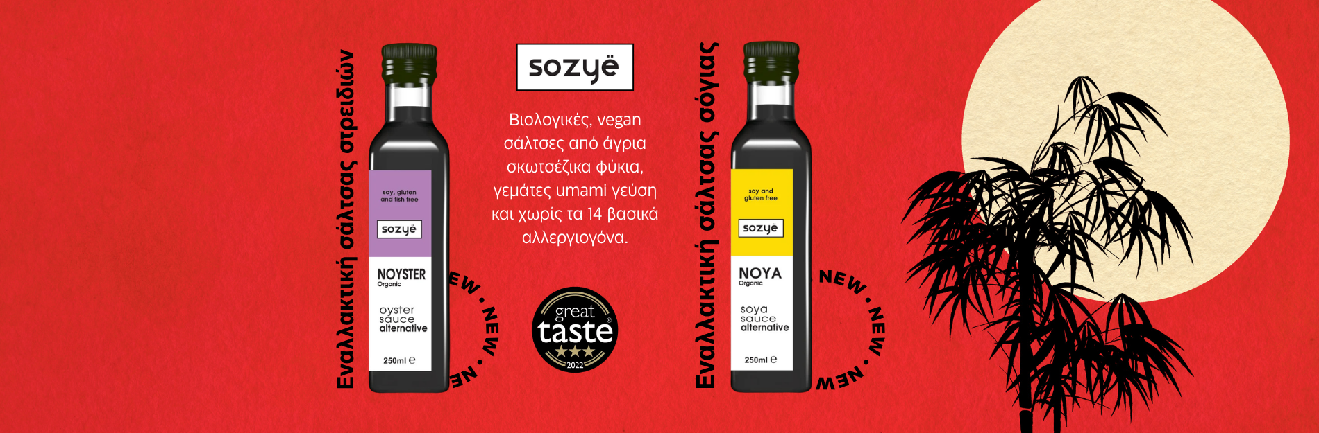 sozye alternative sauces
