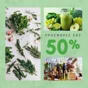 Εκπτώσεις έως 50% (58)