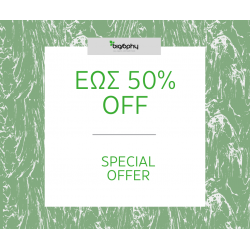 Εκπτώσεις έως 50%
