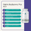 Βερβερίνη σε κάψουλες 'Berberine Plus ACV' (60καψ) Heal
