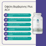 Βερβερίνη σε κάψουλες 'Berberine Plus ACV' (60καψ) Heal Βερβερίνη σε κάψουλες 'Berberine Plus ACV' (60καψ) Heal
