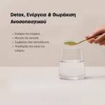 Βιολογικό Μείγμα Ωμών Πράσινων (Raw Organic Greens) (100gr) Amazonia