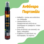 Ανθόνερα Promo (3x75ml) BioSamos