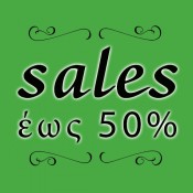 Εκπτώσεις έως 50% (48)