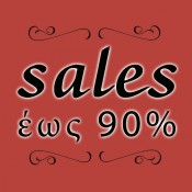 Hot Εκπτώσεις έως 90% (1)