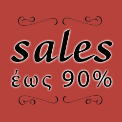 Hot Εκπτώσεις έως 90%
