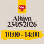 Schär Gluten-Free Μάθημα Μαγειρικής | Αθήνα | 23/05/2026 | 10:00 - 14:00