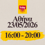 Schär Gluten-Free Cooking Class | Athens | 23/05/2026 | 16:00 - 20:00
