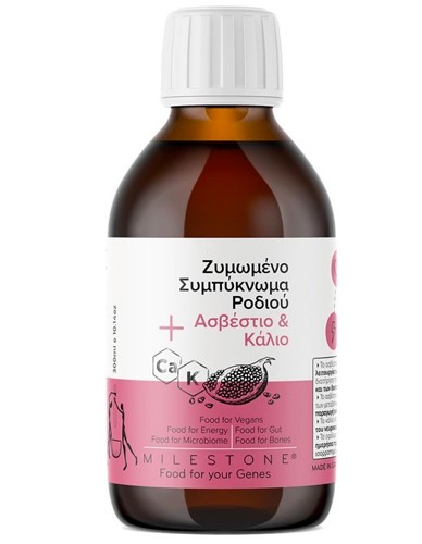 Ζυμωμένο Συμπύκνωμα Ροδιού με Ασβέστιο και Κάλιο (300ml) Milestone