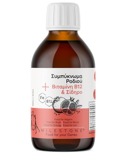 Συμπύκνωμα Ροδιού με Βιταμίνη B12 & Σίδηρο (300ml) Milestone