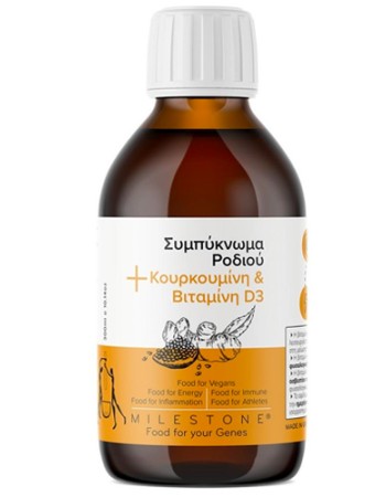 Συμπύκνωμα Ροδιού με Κουρκουμίνη & Βιταμίνη D3 (300ml) Milestone