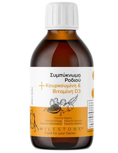 Συμπύκνωμα Ροδιού με Κουρκουμίνη & Βιταμίνη D3 (300ml) Milestone