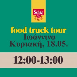 Schär Food Truck Tour Ιωάννινα | 18/05/2025 | 12:00-13:00