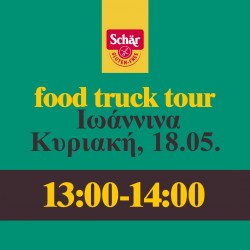 Schär Food Truck Tour Ιωάννινα | 18/05/2025 | 13:00-14:00