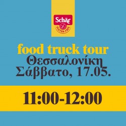 Schär Food Truck Tour Θεσσαλονίκη | 17/05/2025 | 11:00-12:00