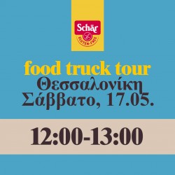 Schär Food Truck Tour Θεσσαλονίκη | 17/05/2025 | 12:00-13:00
