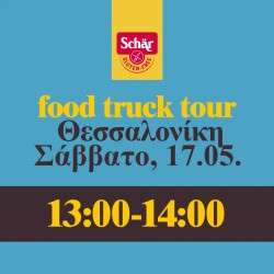 Schär Food Truck Tour Θεσσαλονίκη | 17/05/2025 | 13:00-14:00