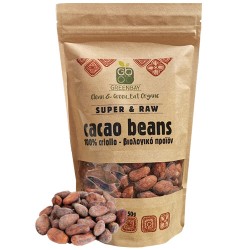 Ακατέργαστοι Σπόροι Κακάο 'Cacao Βeans' ποικιλίας Criollo (250γρ) Green Bay