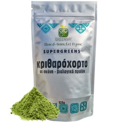 Κριθαρόχορτο σε Σκόνη (125γρ) Green Bay