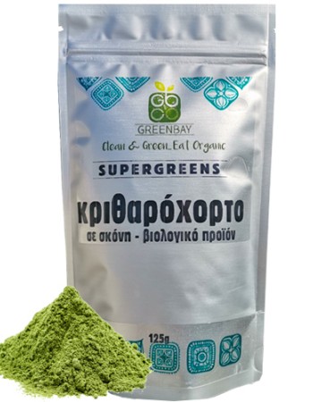 Κριθαρόχορτο σε Σκόνη (125γρ) Green Bay